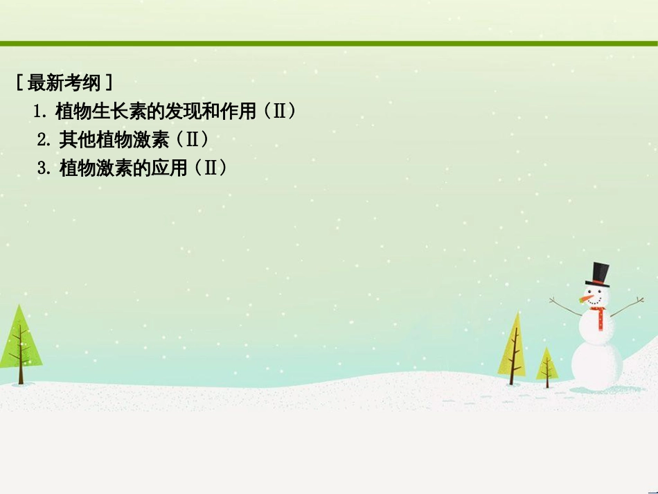 高考地理二轮复习 考前三个月 第二部分 专题二 解题技能提升练 11 基础知识调用专练——破解“基础知识用不上”困惑课件 (465)_第2页