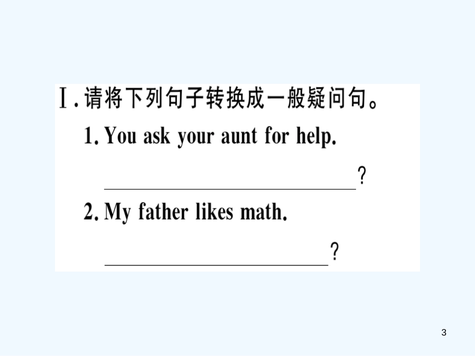 七年级英语上册 Unit 5 Do you have a soccer ball（第1课时）习题课件 （新版）人教新目标版_第3页