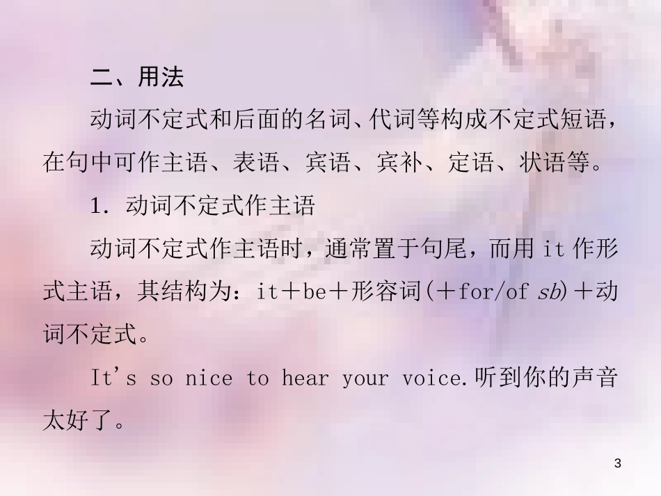八年级英语上册 Unit 5 Do you want to watch a game show（第2课时）Section A（Grammar Focus-3c）导学课件 （新版）人教新目标版_第3页