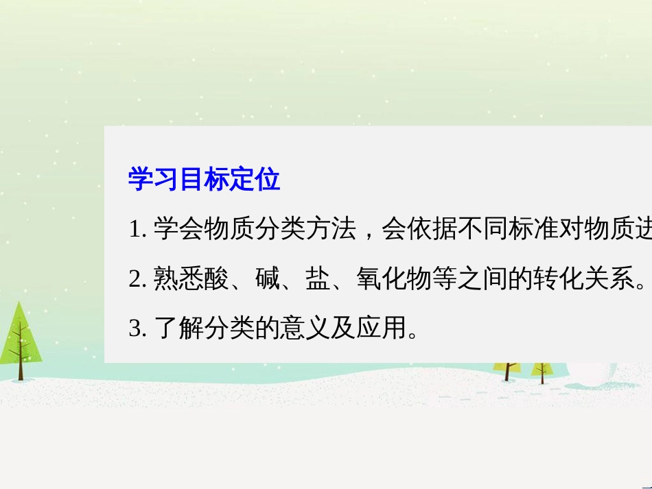 高中政治 第1课 生活在人民当家作主的国家 第2框 政治权利与义务参与政治生活的基础课件 新人教版必修2 (546)_第2页