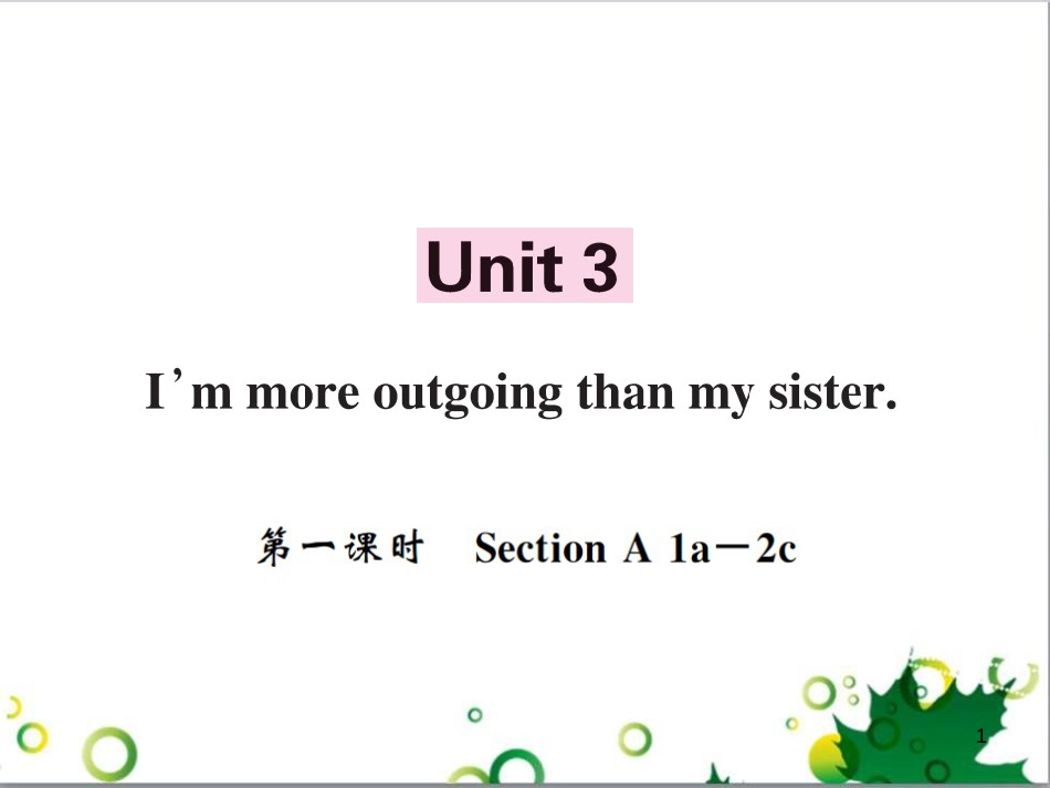 三年级语文上册 第三单元期末总复习课件 新人教版 (183)_第1页