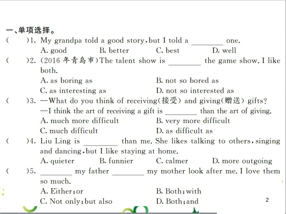 三年级语文上册 第三单元期末总复习课件 新人教版 (183)_第2页