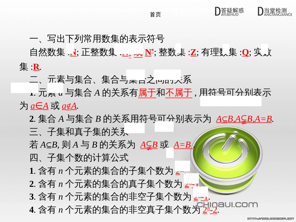 高中政治 第一单元 文化与生活综合探究课件 新人教版必修3 (249)_第3页