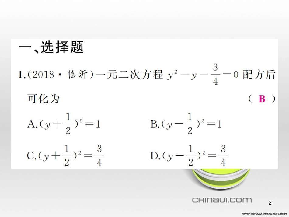 中考数学总复习 题型集训（22）—以相似三角形为背景的计算和证明课件 (5)_第2页