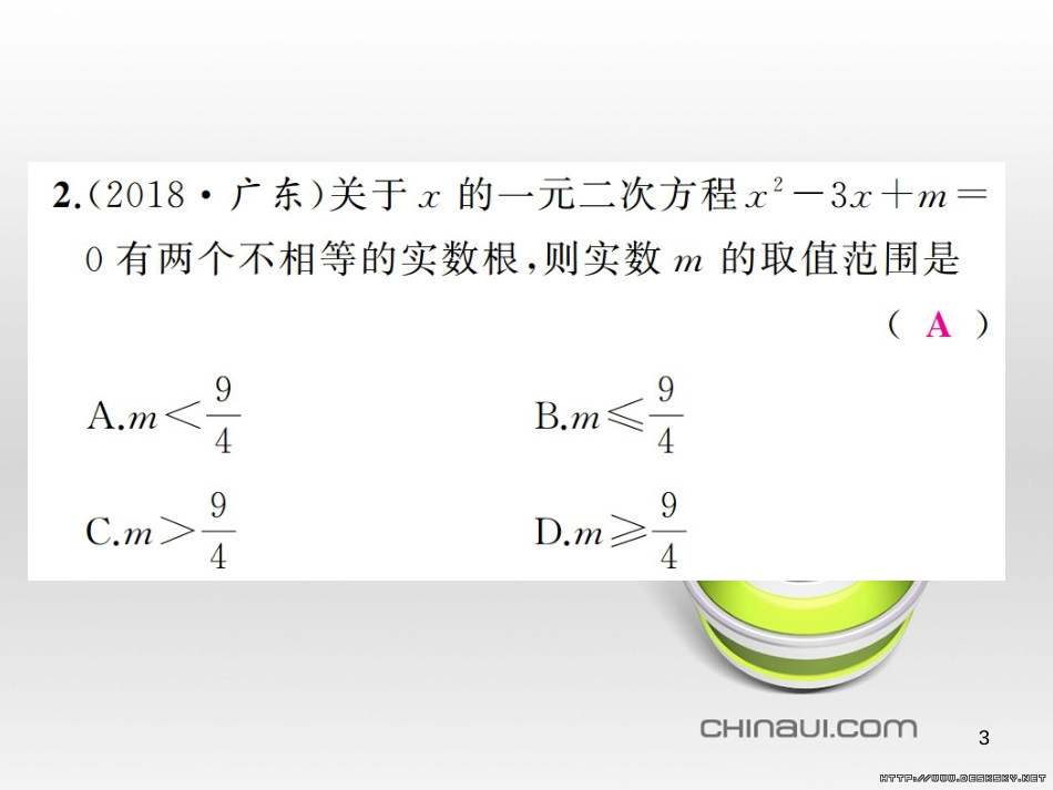 中考数学总复习 题型集训（22）—以相似三角形为背景的计算和证明课件 (5)_第3页