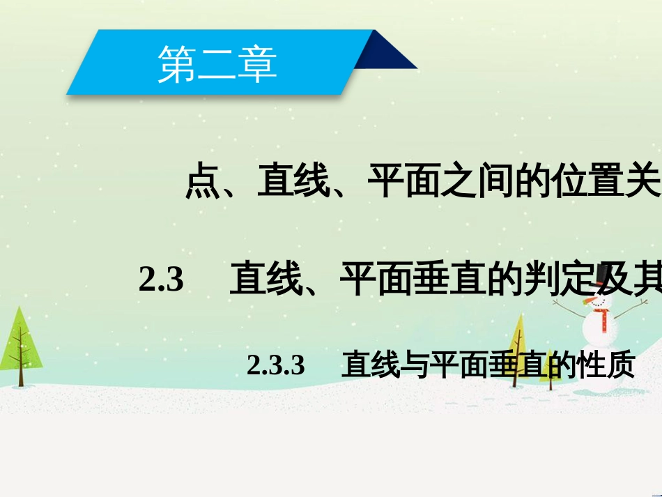 高中政治 第1课 生活在人民当家作主的国家 第2框 政治权利与义务参与政治生活的基础课件 新人教版必修2 (1110)_第2页