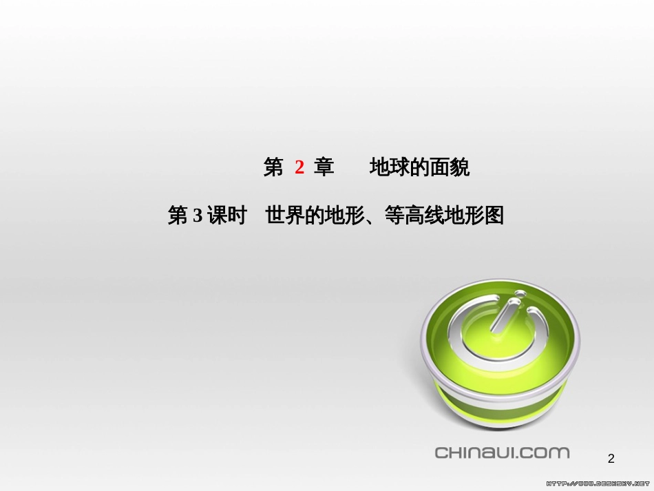 中考语文 第一部分 系统复习 成绩基石 七下 现代文课件 (22)_第2页