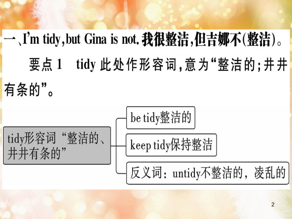 七年级英语上册 Unit 4 Where’s my schoolbag（第4课时）习题课件 （新版）人教新目标版_第2页