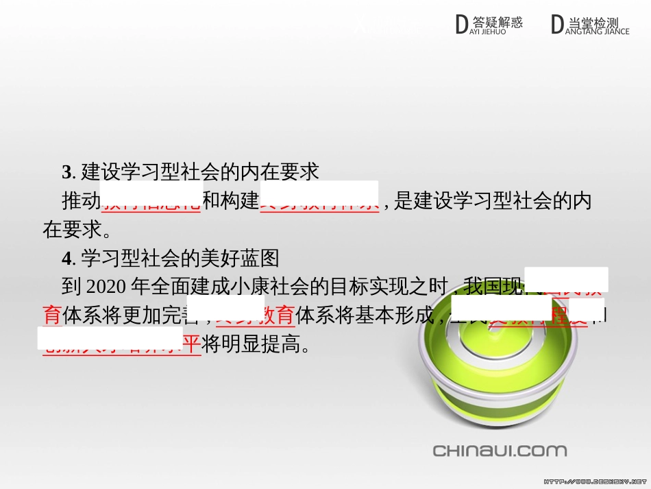 高中政治 第一单元 文化与生活综合探究课件 新人教版必修3 (423)_第3页