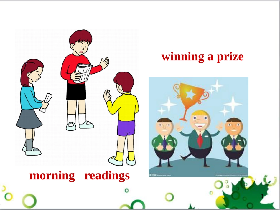 三年级语文上册 第三单元期末总复习课件 新人教版 (1024)_第3页