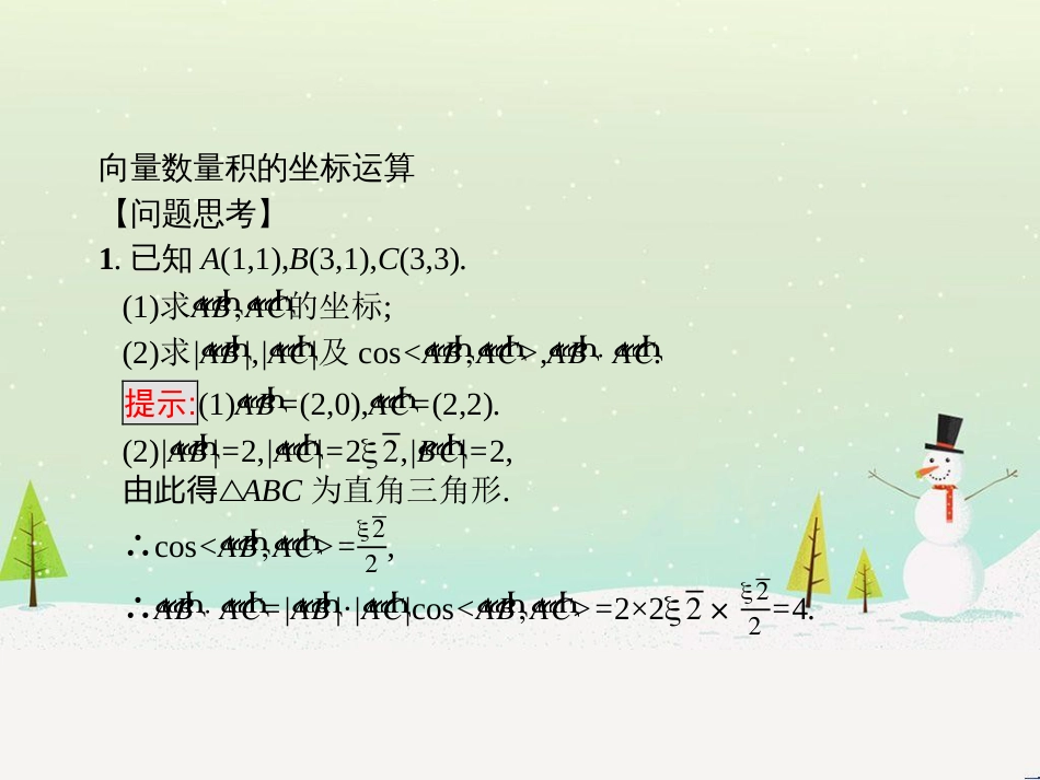 高中政治 第1课 生活在人民当家作主的国家 第2框 政治权利与义务参与政治生活的基础课件 新人教版必修2 (1247)_第3页
