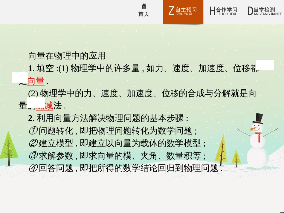 高中政治 第1课 生活在人民当家作主的国家 第2框 政治权利与义务参与政治生活的基础课件 新人教版必修2 (1256)_第3页
