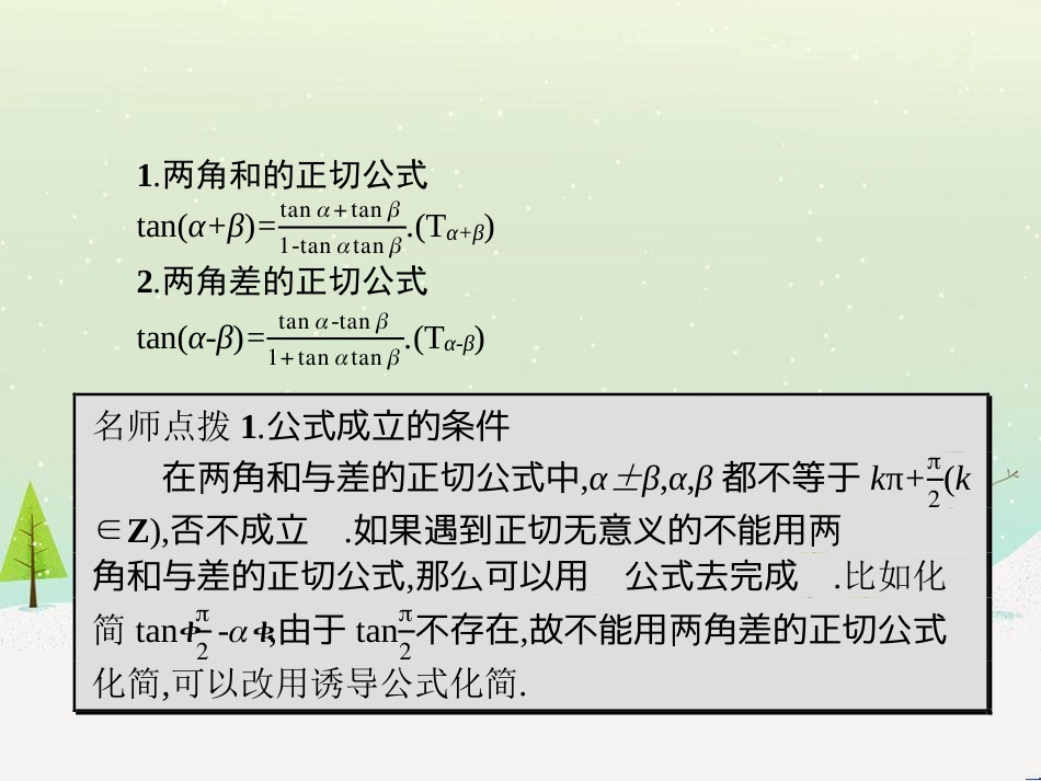 高中政治 第1课 生活在人民当家作主的国家 第2框 政治权利与义务参与政治生活的基础课件 新人教版必修2 (1377)_第3页