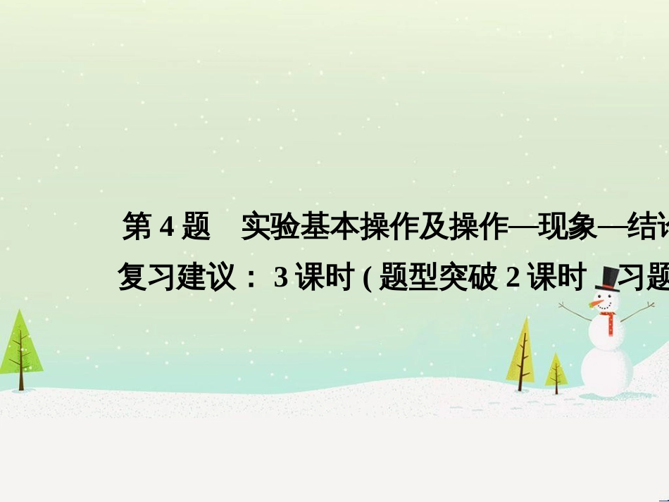 高考地理二轮复习 考前三个月 第二部分 专题二 解题技能提升练 11 基础知识调用专练——破解“基础知识用不上”困惑课件 (495)_第1页