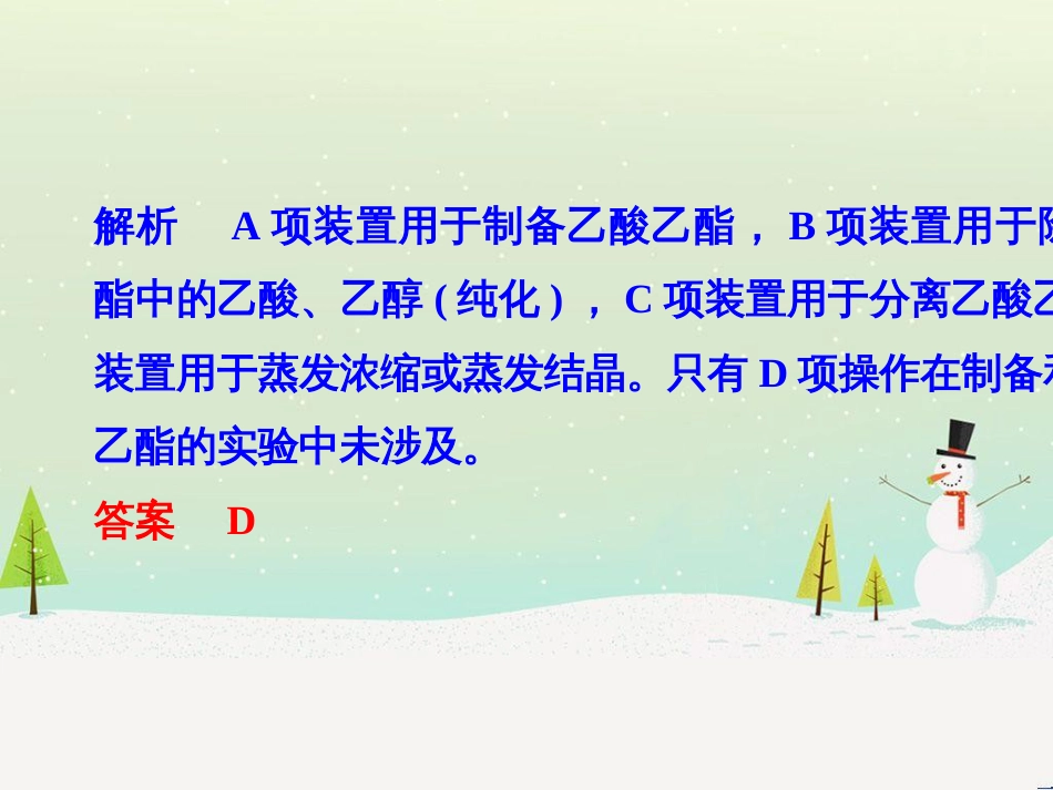 高考地理二轮复习 考前三个月 第二部分 专题二 解题技能提升练 11 基础知识调用专练——破解“基础知识用不上”困惑课件 (495)_第3页
