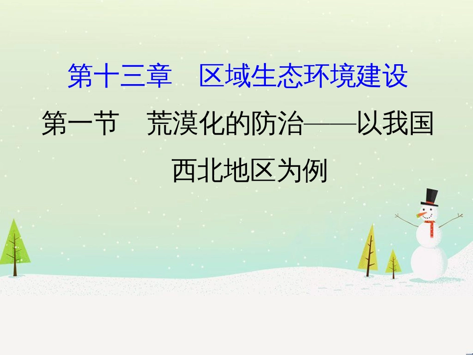 高考地理二轮复习 考前三个月 第二部分 专题二 解题技能提升练 11 基础知识调用专练——破解“基础知识用不上”困惑课件 (693)_第1页