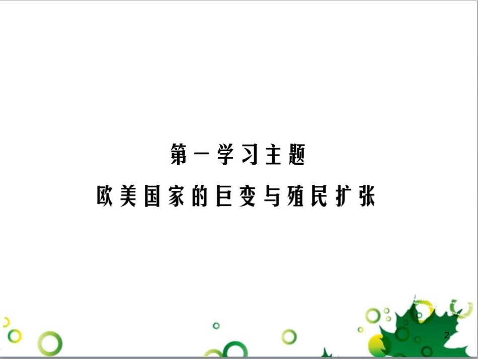 中考英语专题复习 前题型专题探究 专题一 听力理解课件 (133)_第2页