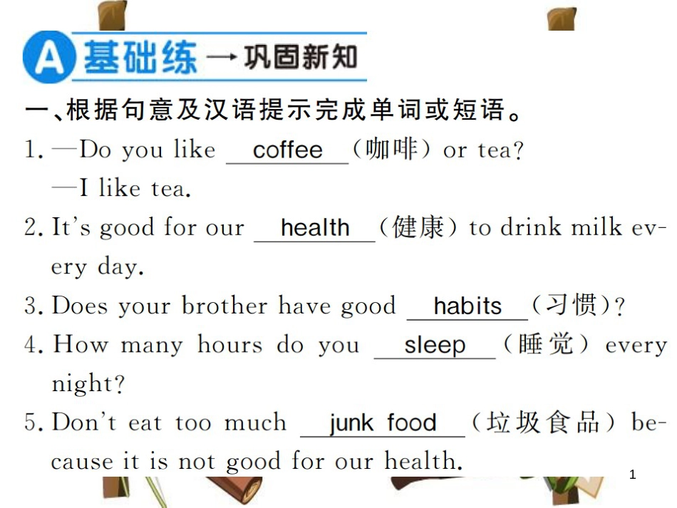 （河南专用）八年级英语上册 Unit 2 How often do you exercise（第3课时）习题课件 （新版）人教新目标版_第1页
