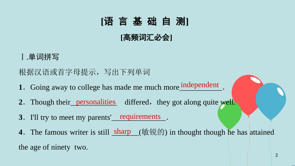 高中英语 Unit 13 People Section Ⅳ Language Points(Ⅱ)( Lesson 2 & Lesson 3)课件 北师大版必修5_第2页