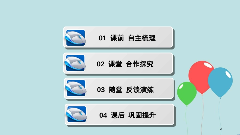 2017-2018学年高中生物 第二章 动物和人体生命活动的调节 第2节 通过激素的调节课件 新人教版必修3_第3页