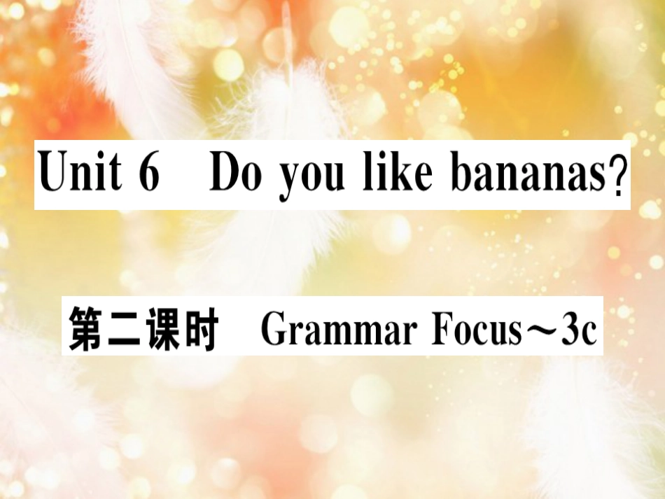七年级英语上册 Unit 6 Do you like bananas（第2课时）习题课件 （新版）人教新目标版_第1页