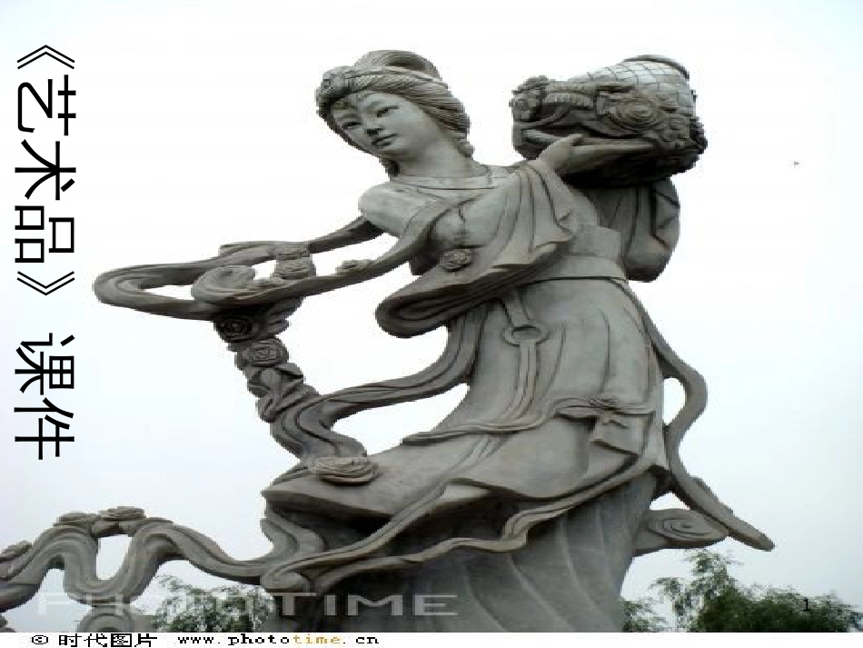 三年级语文上册 第三单元期末总复习课件 新人教版 (1078)_第1页