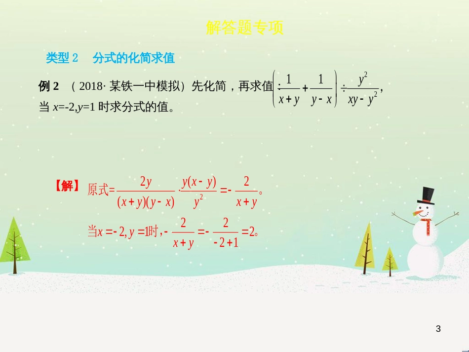 高考地理一轮复习 第3单元 从地球圈层看地理环境 答题模板2 气候成因和特征描述型课件 鲁教版必修1 (34)_第3页