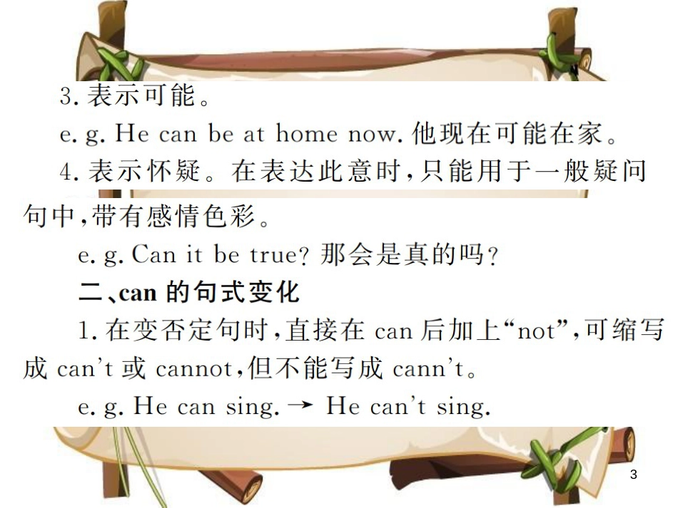 （河南专用）八年级英语上册 Unit 9 Can you come to my party语法小专题习题课件 （新版）人教新目标版_第3页