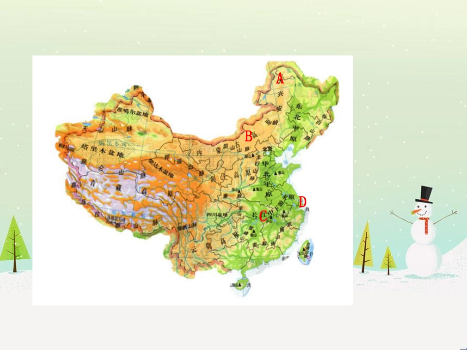 高考地理二轮复习 考前三个月 第二部分 专题二 解题技能提升练 11 基础知识调用专练——破解“基础知识用不上”困惑课件 (600)_第2页
