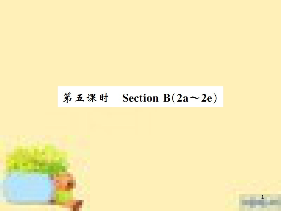 九年级英语下册 Unit 10 Get Ready for the Future语法精练及易错归纳作业课件 （新版）冀教版 (368)_第1页