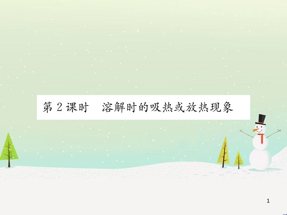 高考地理一轮复习 第3单元 从地球圈层看地理环境 答题模板2 气候成因和特征描述型课件 鲁教版必修1 (208)_第1页