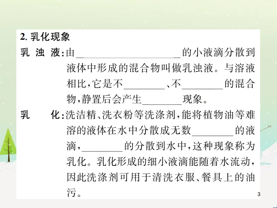 高考地理一轮复习 第3单元 从地球圈层看地理环境 答题模板2 气候成因和特征描述型课件 鲁教版必修1 (208)_第3页