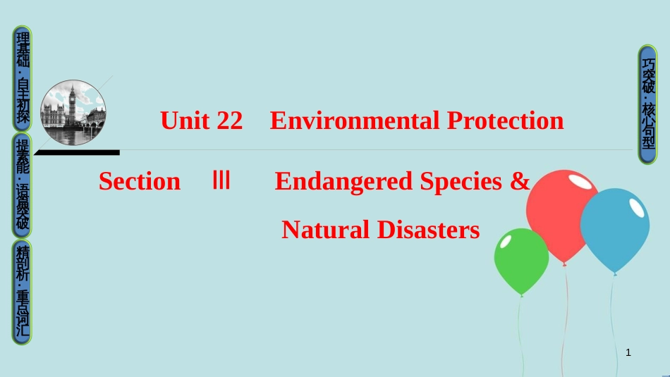 高中英语 Unit 22 Environmental Protection Section Ⅲ Endangered Species & Natural Disasters课件 北师大版选修8_第1页