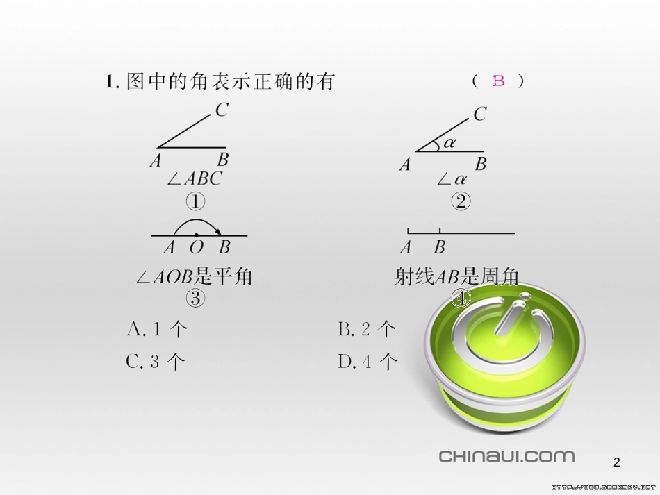 七年级数学上册 第一章 有理数考试热点突破（遵义题组）习题课件 （新版）新人教版 (50)_第2页