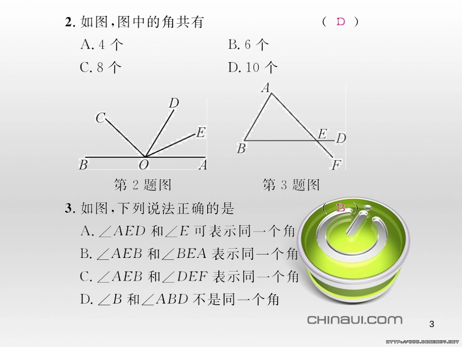 七年级数学上册 第一章 有理数考试热点突破（遵义题组）习题课件 （新版）新人教版 (50)_第3页