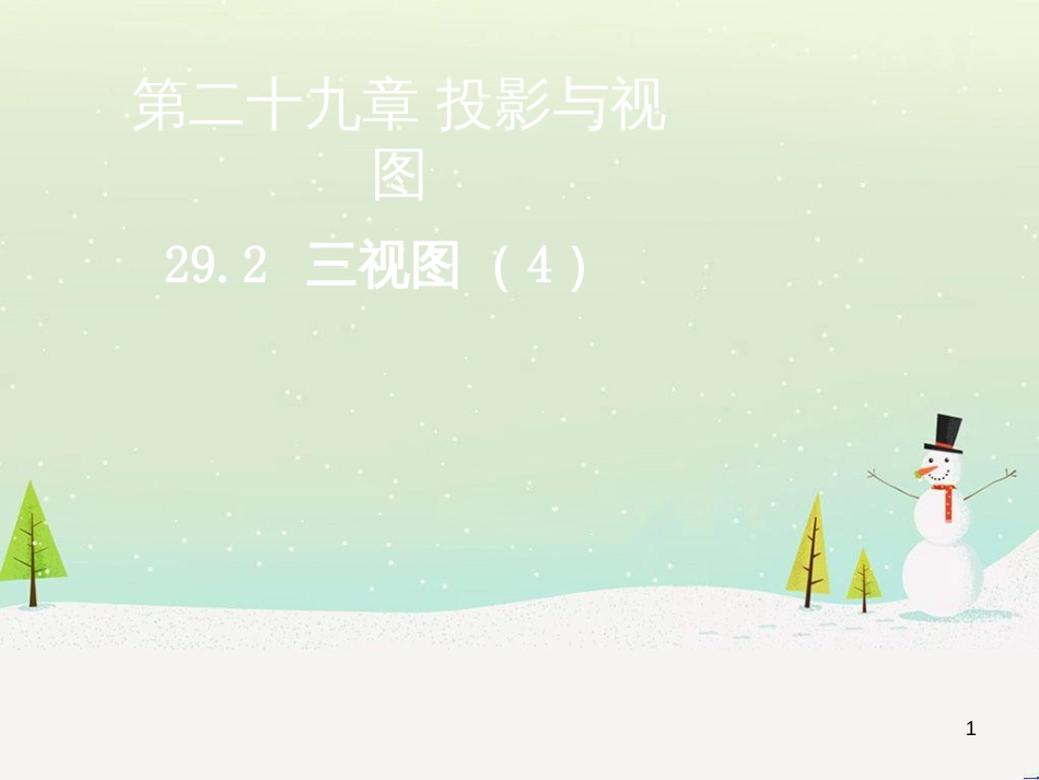 高考地理一轮复习 第3单元 从地球圈层看地理环境 答题模板2 气候成因和特征描述型课件 鲁教版必修1 (114)_第1页