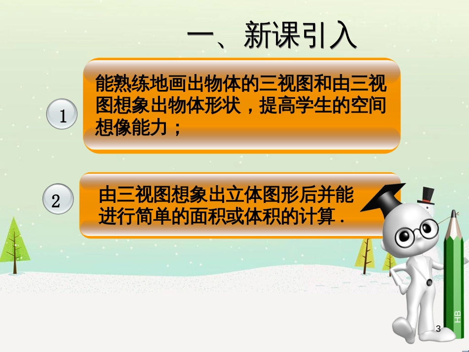 高考地理一轮复习 第3单元 从地球圈层看地理环境 答题模板2 气候成因和特征描述型课件 鲁教版必修1 (114)_第3页