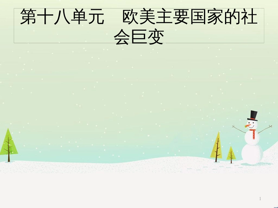 高考地理一轮复习 第3单元 从地球圈层看地理环境 答题模板2 气候成因和特征描述型课件 鲁教版必修1 (95)_第1页