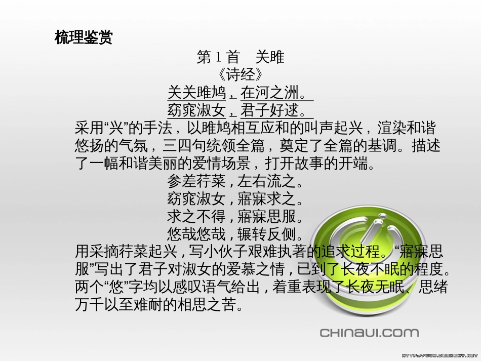 中考语文 第一部分 系统复习 成绩基石 七下 现代文课件 (58)_第3页