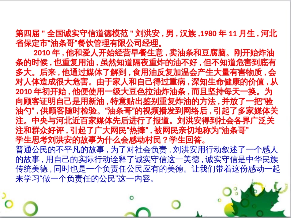 三年级语文上册 第三单元期末总复习课件 新人教版 (1169)_第1页