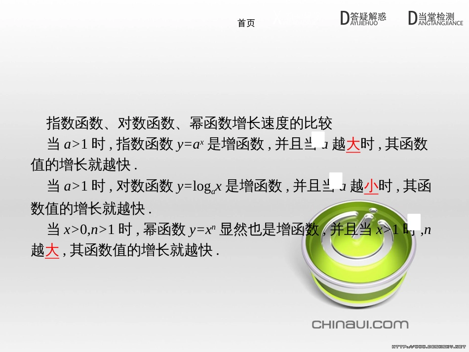 高中政治 第一单元 文化与生活综合探究课件 新人教版必修3 (238)_第3页