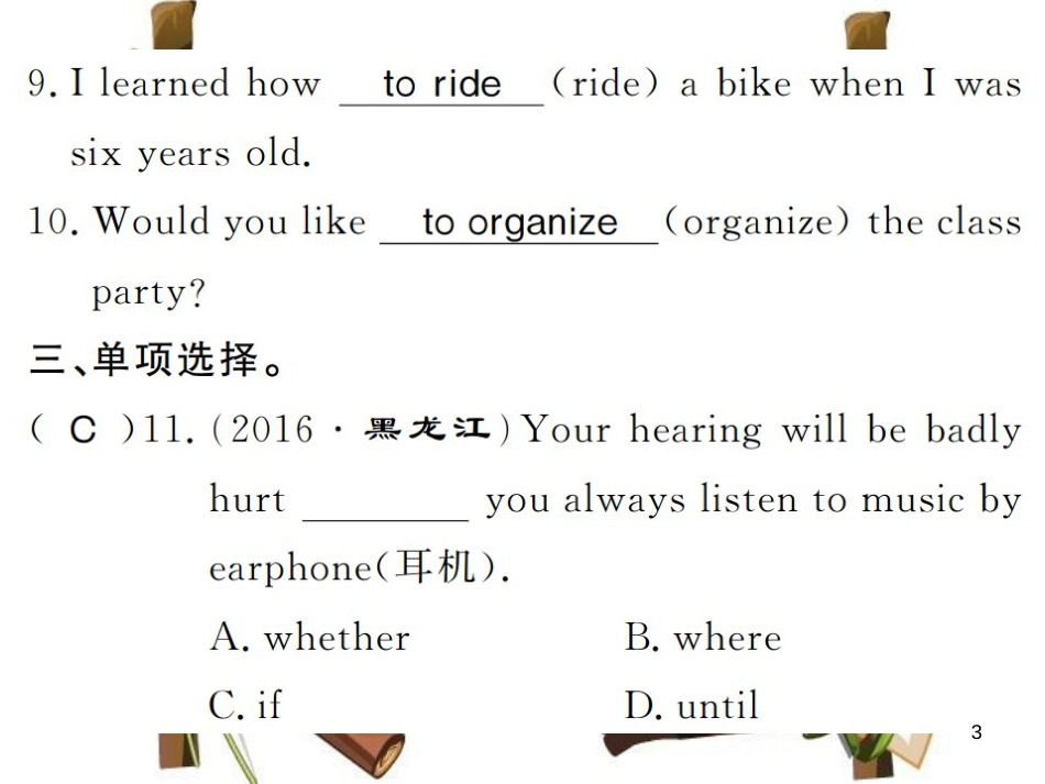 （河南专用）八年级英语上册 Unit 10 If you go to the party you’ll have a great time（第2课时）习题课件 （新版）人教新目标版_第3页