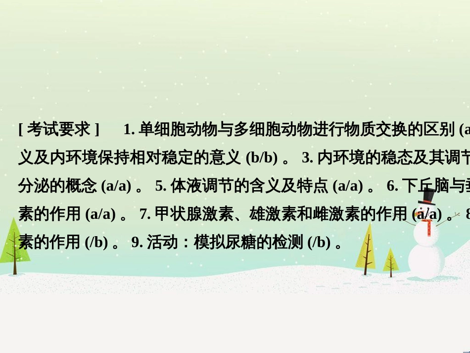 高考地理二轮复习 考前三个月 第二部分 专题二 解题技能提升练 11 基础知识调用专练——破解“基础知识用不上”困惑课件 (425)_第2页