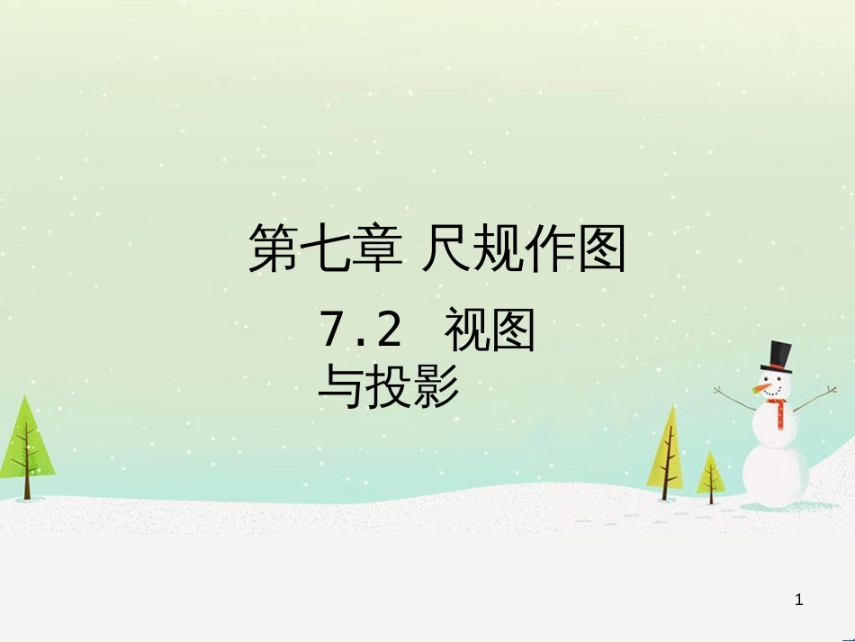 高考地理一轮复习 第3单元 从地球圈层看地理环境 答题模板2 气候成因和特征描述型课件 鲁教版必修1 (69)_第1页
