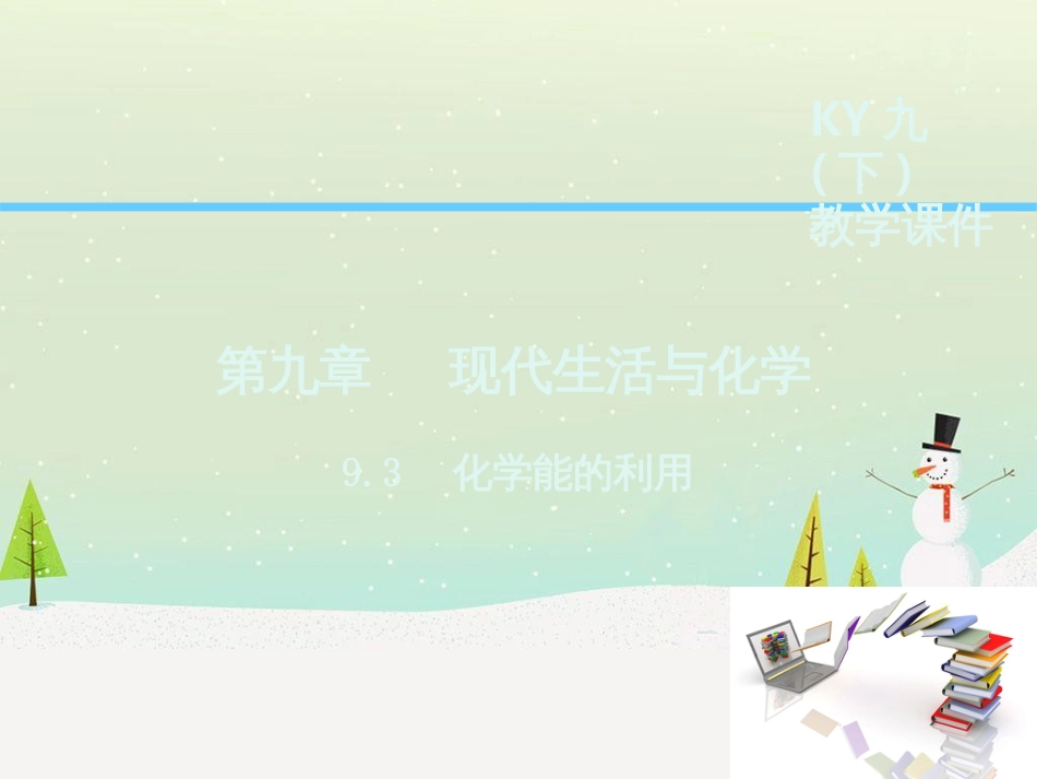 高考地理一轮复习 第3单元 从地球圈层看地理环境 答题模板2 气候成因和特征描述型课件 鲁教版必修1 (200)_第1页