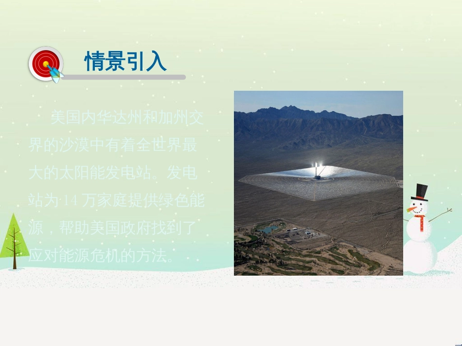 高考地理一轮复习 第3单元 从地球圈层看地理环境 答题模板2 气候成因和特征描述型课件 鲁教版必修1 (200)_第2页