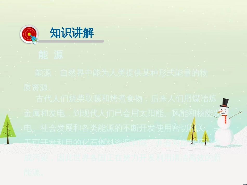 高考地理一轮复习 第3单元 从地球圈层看地理环境 答题模板2 气候成因和特征描述型课件 鲁教版必修1 (200)_第3页