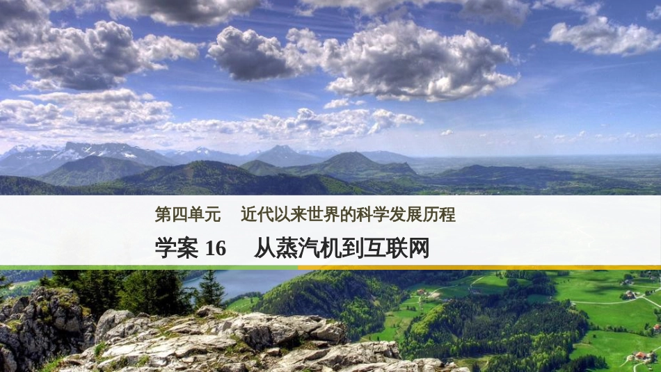 三年级语文上册 第三单元期末总复习课件 新人教版 (330)_第1页