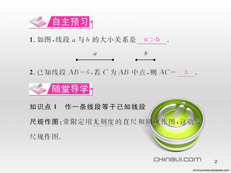七年级数学上册 第一章 有理数考试热点突破（遵义题组）习题课件 （新版）新人教版 (47)_第2页