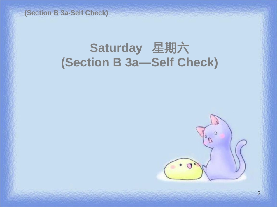 八年级英语上册 Unit 10 If you go to the party，you’ll have a great time Saturday（复现式周周练）习题课件 （新版）人教新目标版_第2页